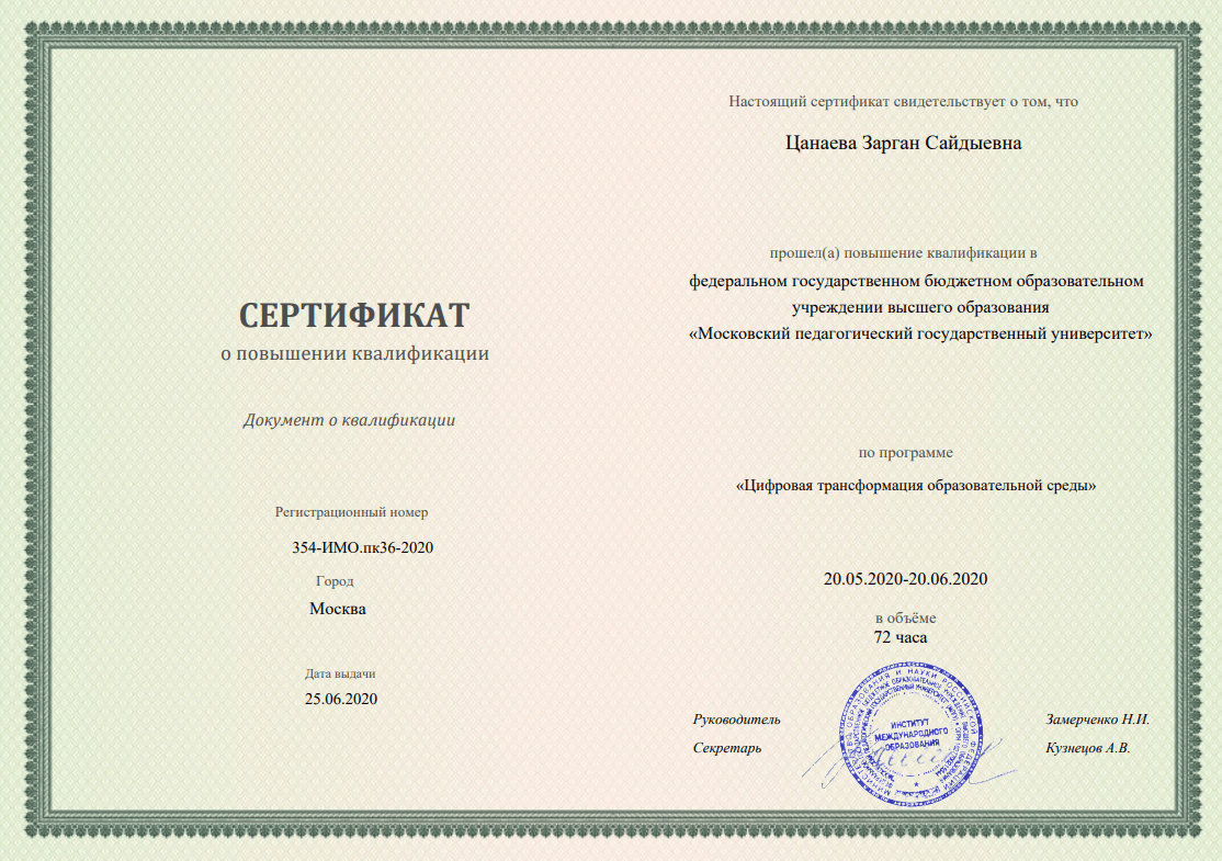 Diploma